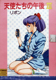 천사들의 오후 III 리본