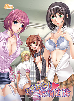 야리토모 펫 욕정생활