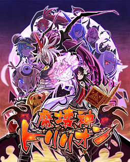 마괴신 트릴리온