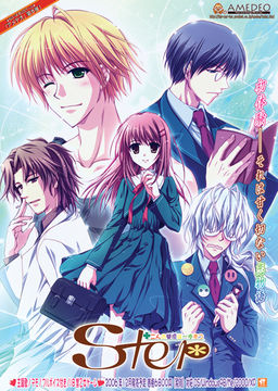 STEP ―두 사람의 관계는 한 걸음씩―