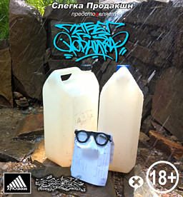 Escape from Watersource