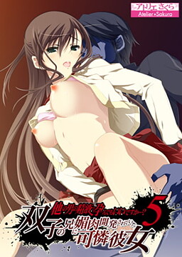 다른 남자의 정액으로 뭉쳐도 괜찮습니까? 5 ～쌍둥이의 형에게 최음육 개발되고 있던 가련 그녀～