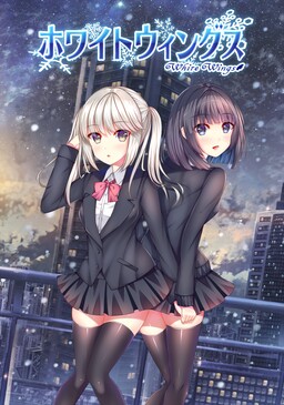 White Wings 하얀 날개