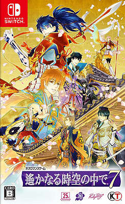 하루카나루 토키노 나카데 7