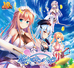 유구의 캄파넬라