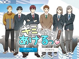 너에게만 줄게!