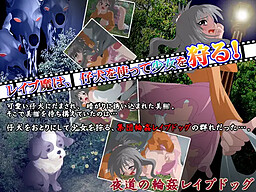 야도 윤간 강간 개