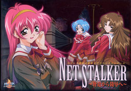 Net Stalker ～협박에서 능욕으로～
