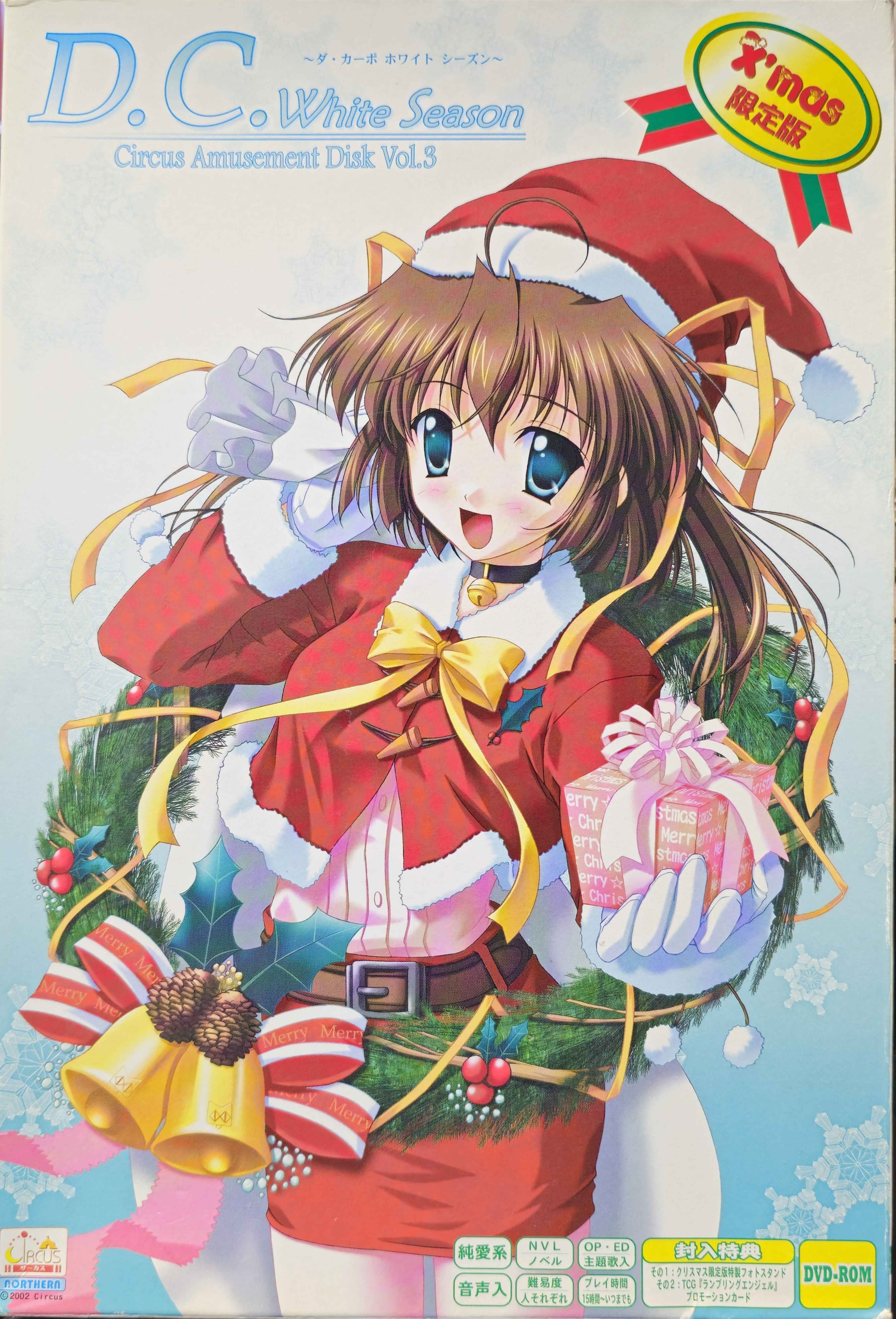 D.C. White Season ~ダ・カーポ ホワイトシーズン~ Circus Amusement Disk Vol.3