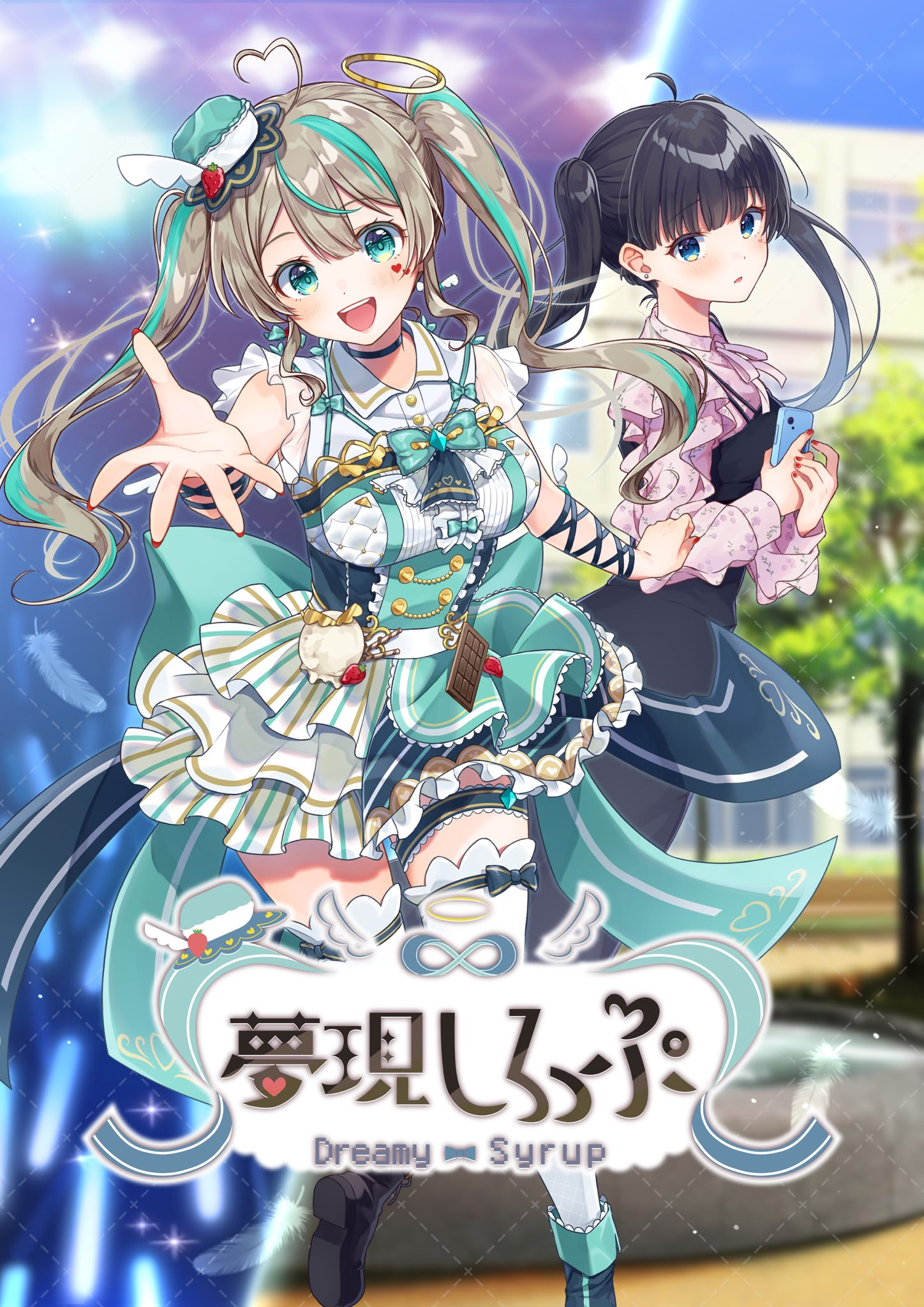 夢現しろっぷ - Dreamy Syrup - あなただけセット