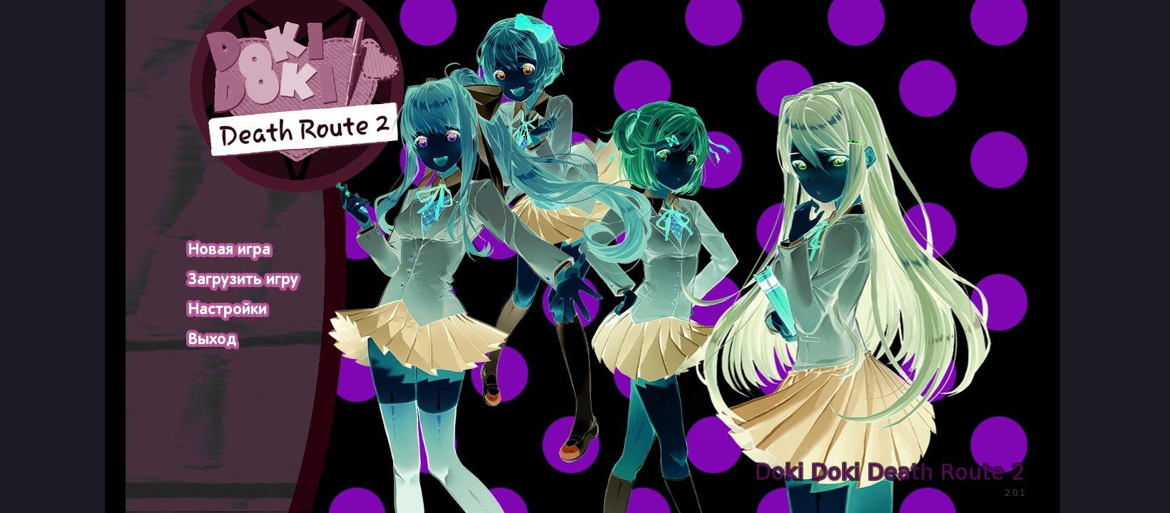 Doki Doki Death Route 2