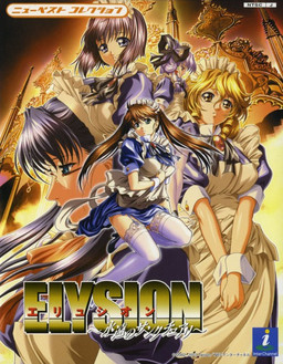 ELYSION ～영원의 생추어리～