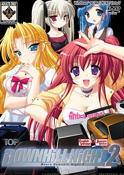 모에로 다운힐 나이트 2