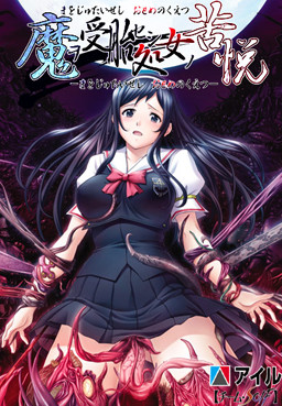 마를 수태한 처녀의 고열