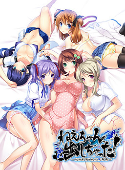 누나, 미안해 싸버렸어! ～누나는 나 전용～