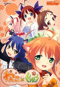 완코와 함께 살자