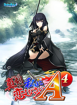 진지하게 나를 사랑해라! A-4