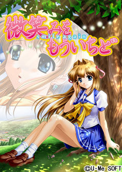 미소를 한 번 더 ～smile again～