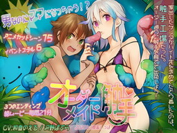 오더메이드 촉수