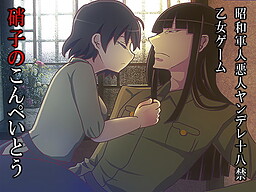 유리의 콘페이토