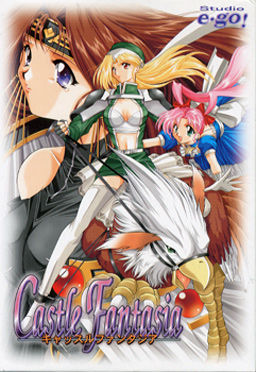 캐슬 판타지아
