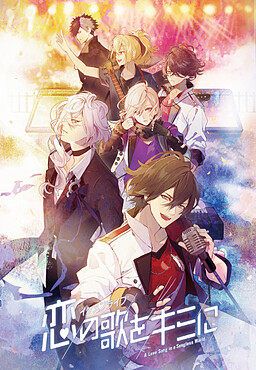 이케멘 라이브 사랑의 노래를 너에게