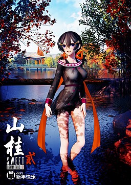 Shan Gui II: Sweet Osmanthus II