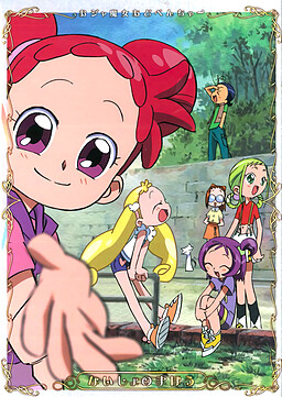 오쟈마녀 어드벤처~ 「나이쇼의 마법」