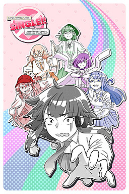 친구로 있고 싶을 뿐인데!!