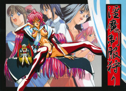 음마 제복 사냥