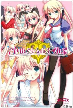 코이비토도우시데 스루 코토 젠부