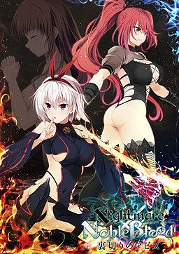 Nightmare×NobleBlood～배신의 어비스～
