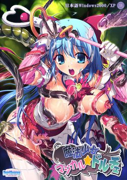 마법소녀 매지컬☆돌체