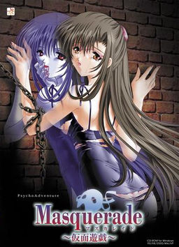 Masquerade～가면유희～