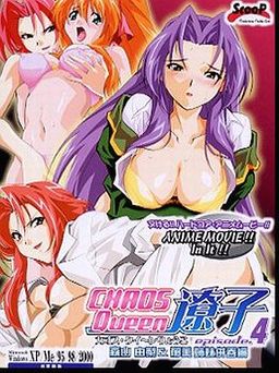 카오스Queen료코4 모리야마 유리＆이쿠미 자매 병탄편