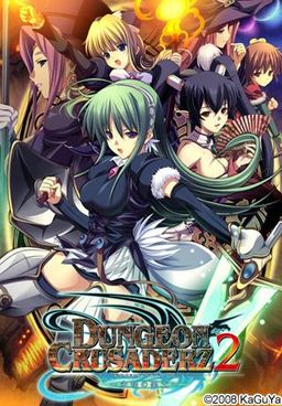던전 크루세이더즈2 ～영겁의 낙토～