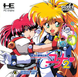 은하 아가씨 전설 유나 2 영원한 프린세스