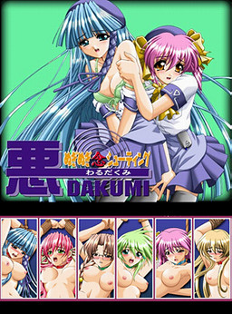 아쿠다쿠미 누기누기 넨 슈팅