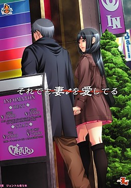 그래도 아내를 사랑해