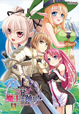 마왕과 춤춰라! 2～change of the world～