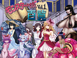 몬스터 아가씨 백람 Vol.1