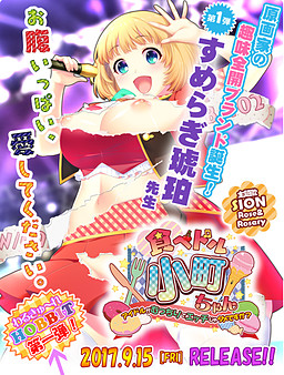 타베돌☆코마치쨩 ～아이돌이 통통해서 야하면 안 되나요?～