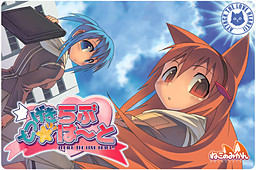 토츠게키☆러브하트