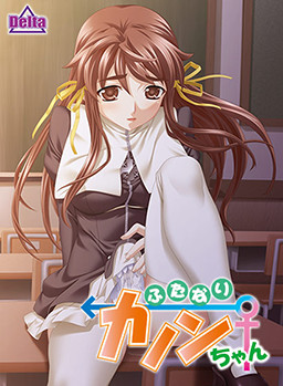 후타나리 카논쨩