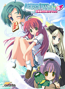 AngelWish～방과 후의 하인에게 쪽!～