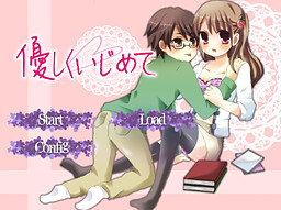 다정하게 괴롭혀줘