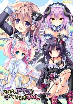 봉사하는 악마와 벌주는 천사