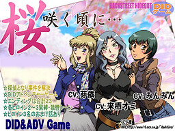 벚꽃 필 무렵에…