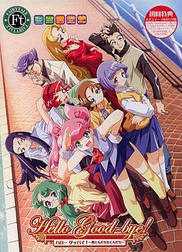 Hello Good-bye! ～남사친 여사친～