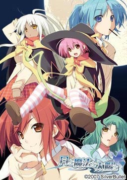 달과 마법과 태양과